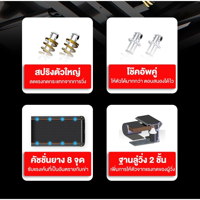 ลู่วิ่งไฟฟ้า FITEX R50 4.8 แรงม้า + แผ่นยางรองลู่วิ่ง_8
